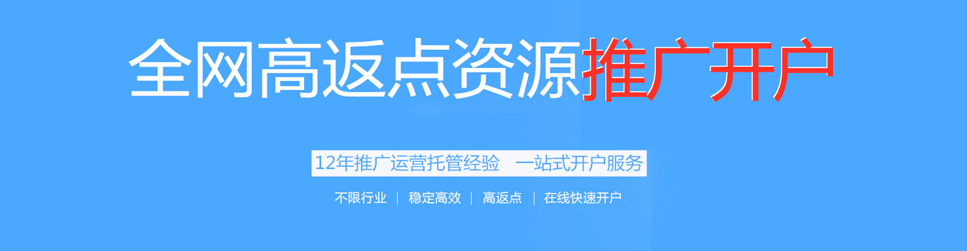辽源信息流开户